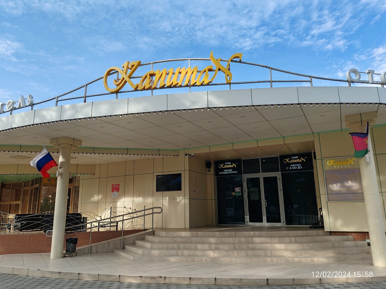 Гостиница Капитан Анапа-243