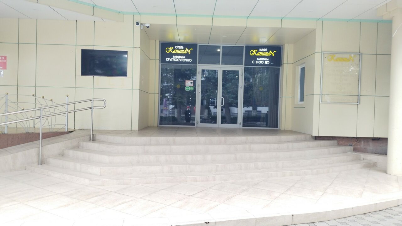 Гостиница Капитан Анапа-25