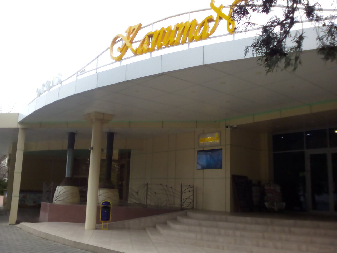 Гостиница Капитан Анапа-4