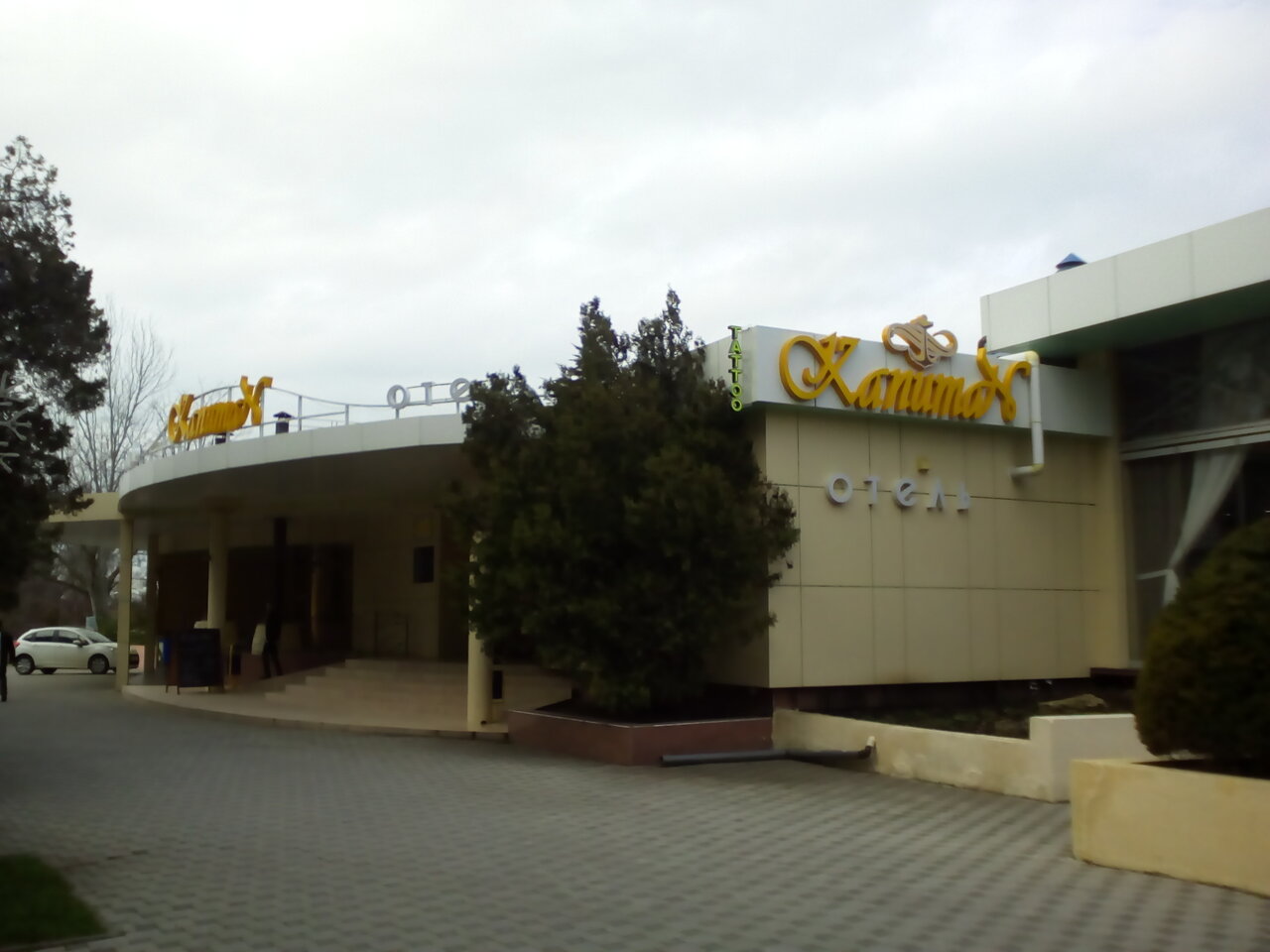 Гостиница Капитан Анапа-9