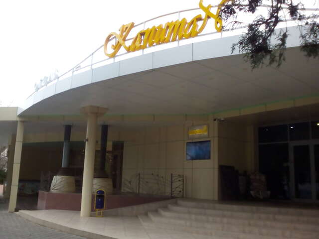 Гостиница Капитан Анапа-3