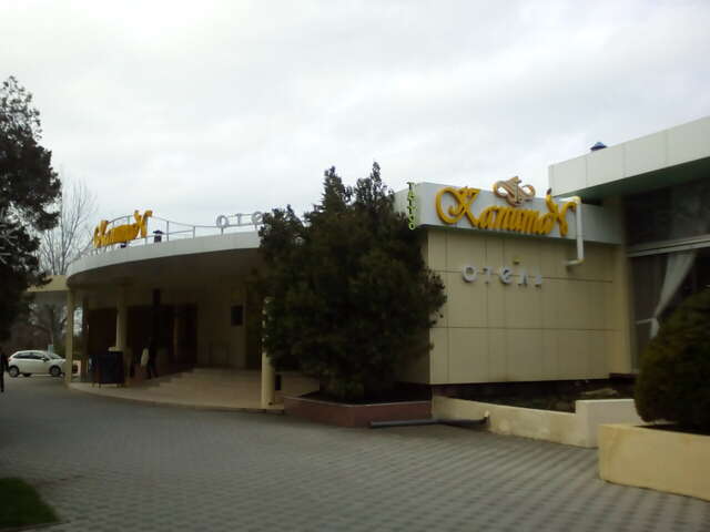 Гостиница Капитан Анапа-8